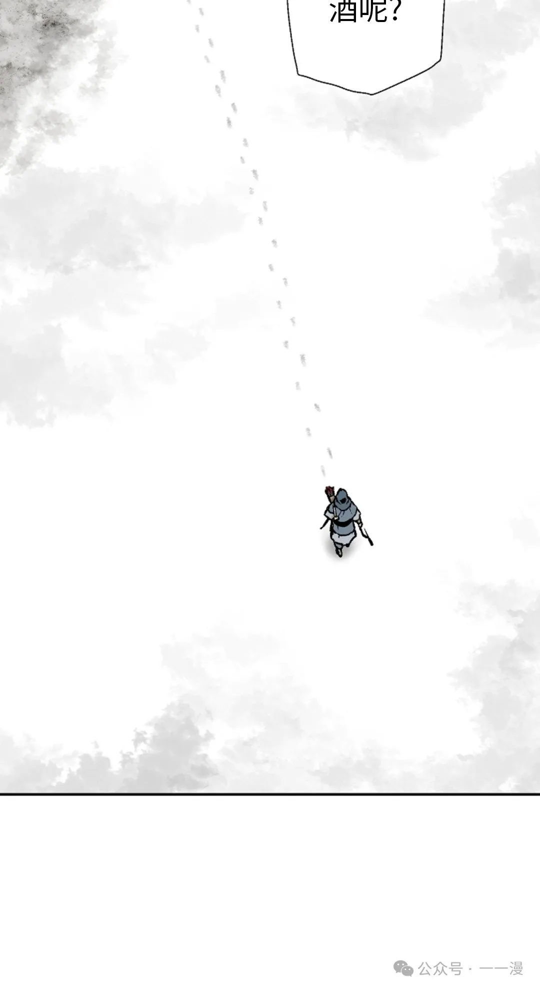 第86集61