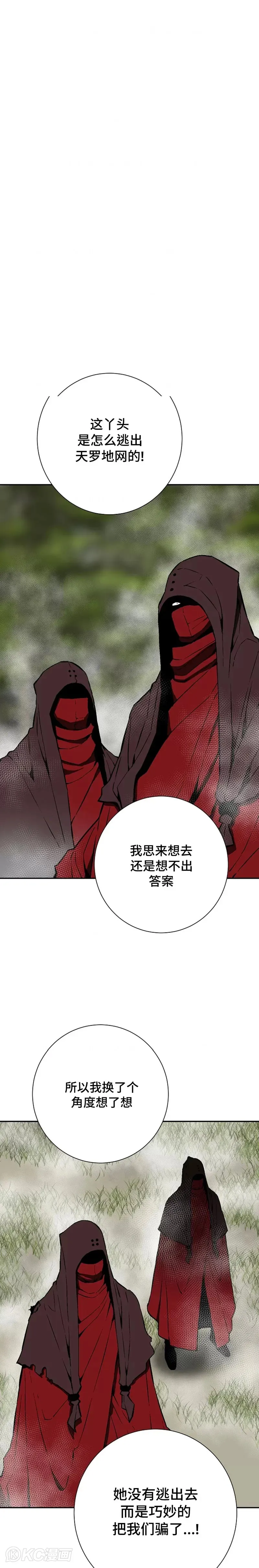 第54话24