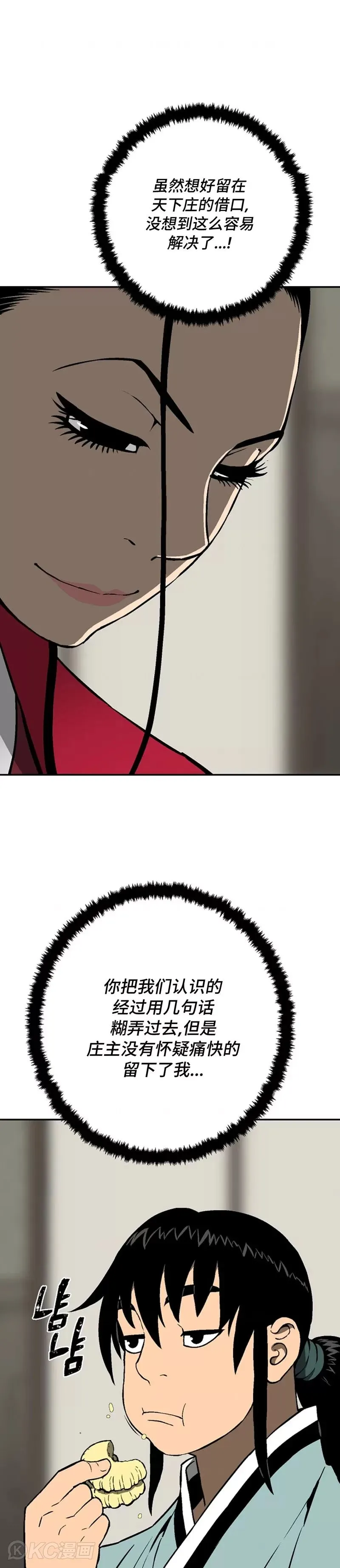 第38话20