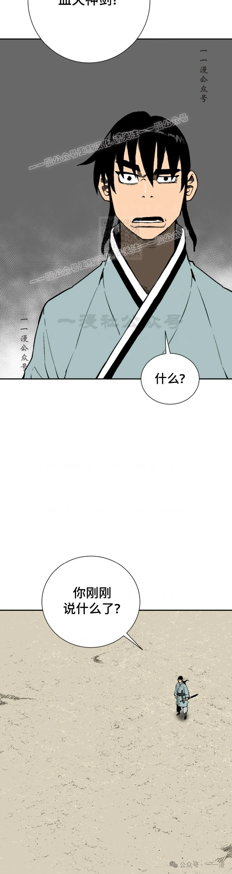 第61集8
