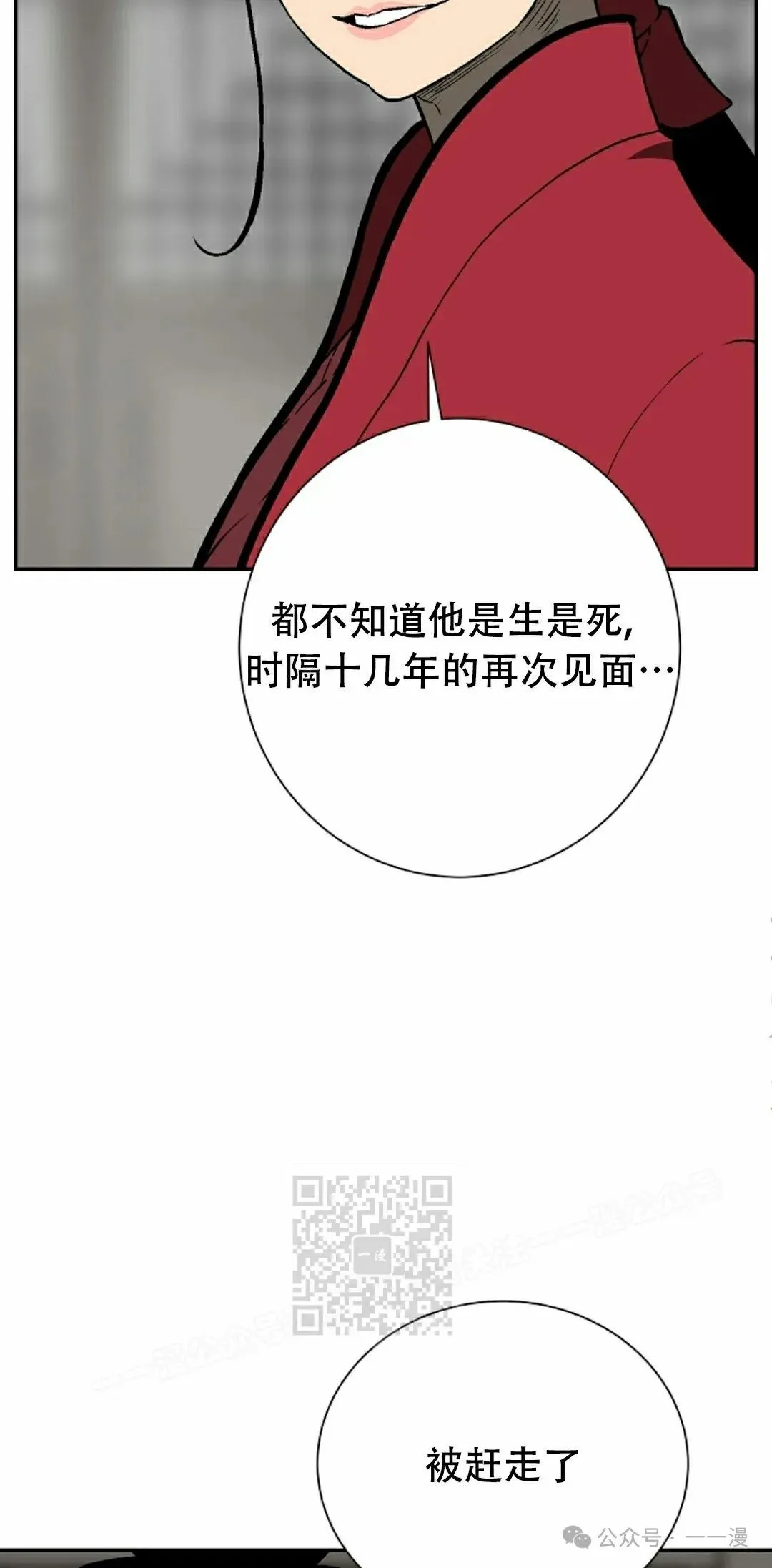 第85集12