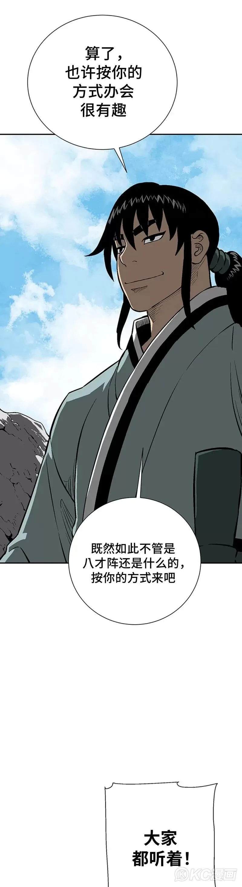 第28话38