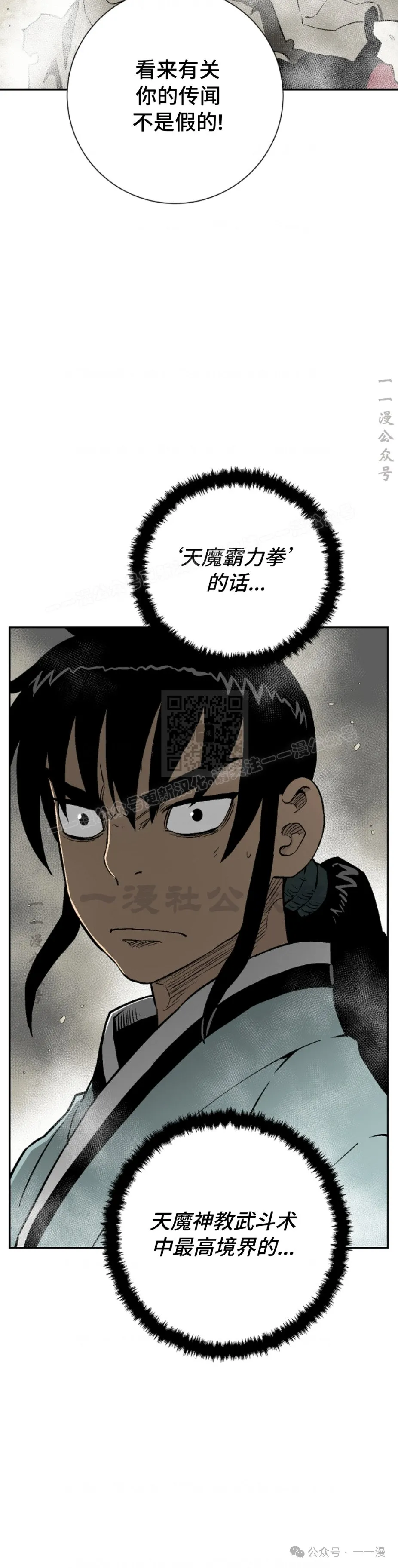 第61集29