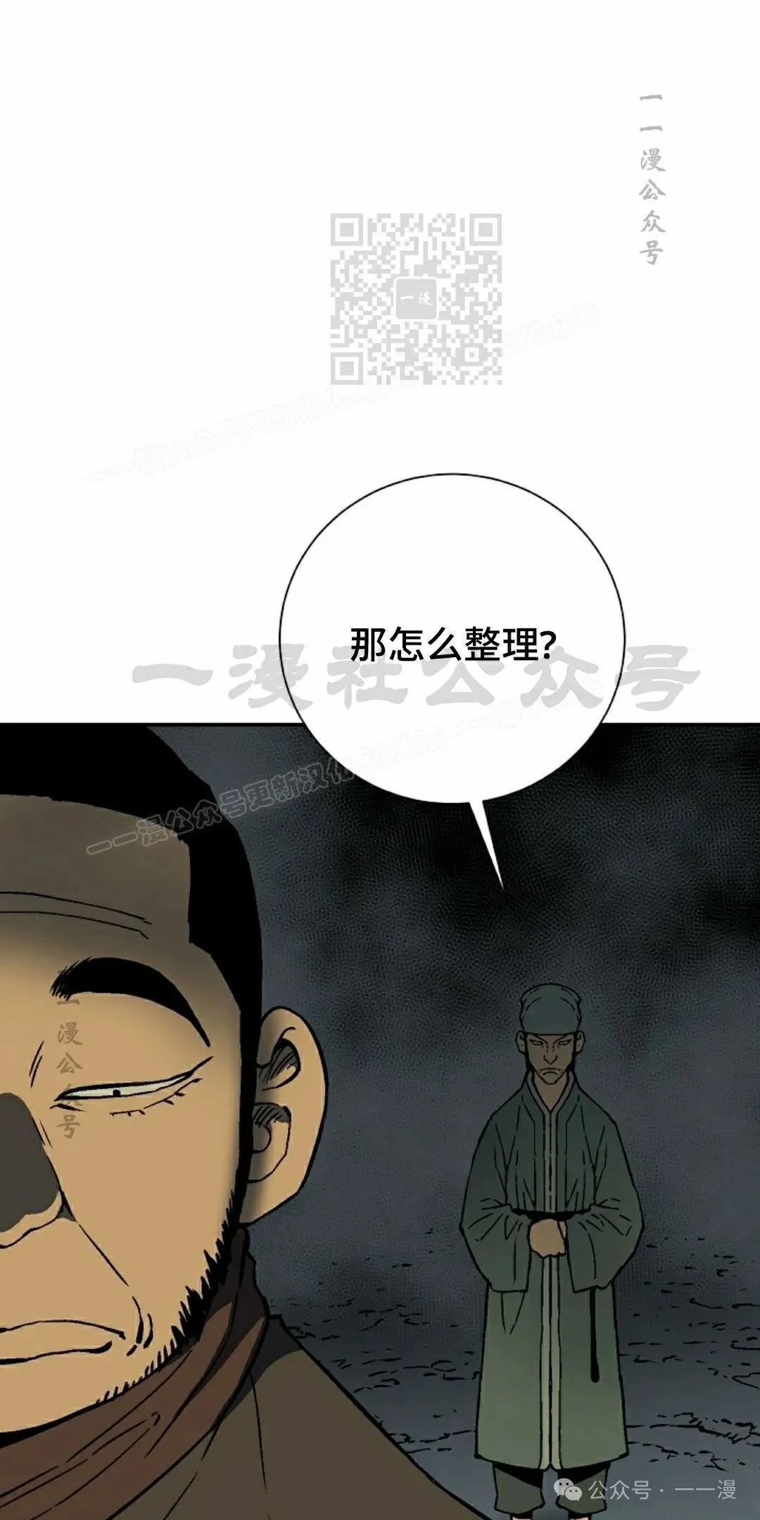 第77集80