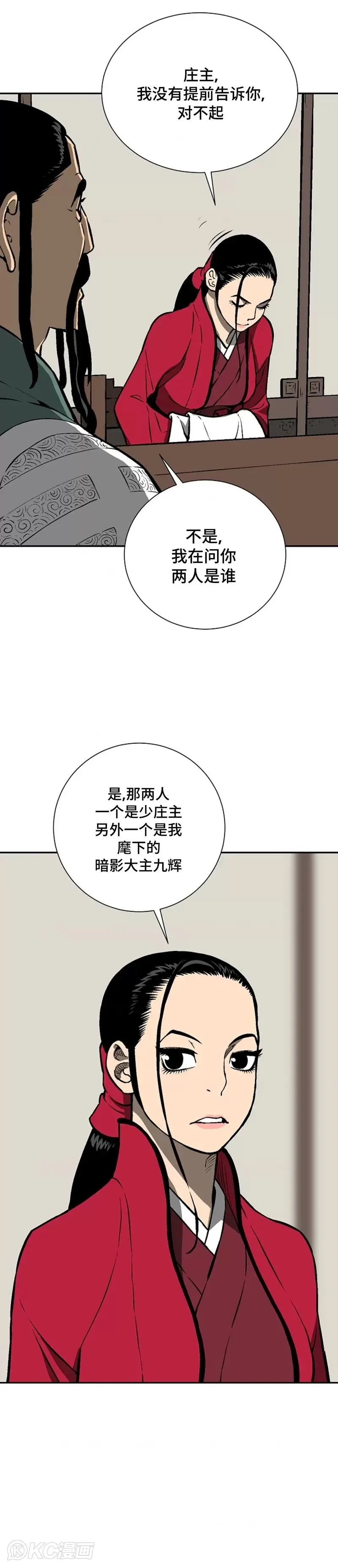 第41话24