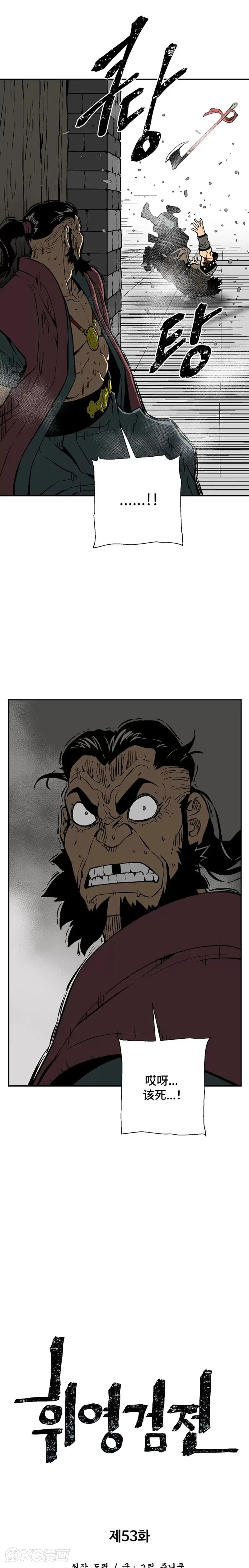 第53话6