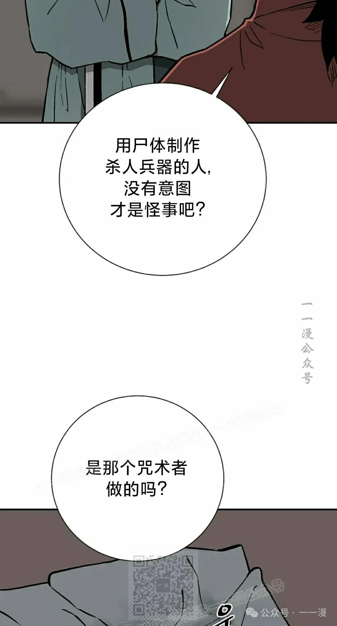 第92集38