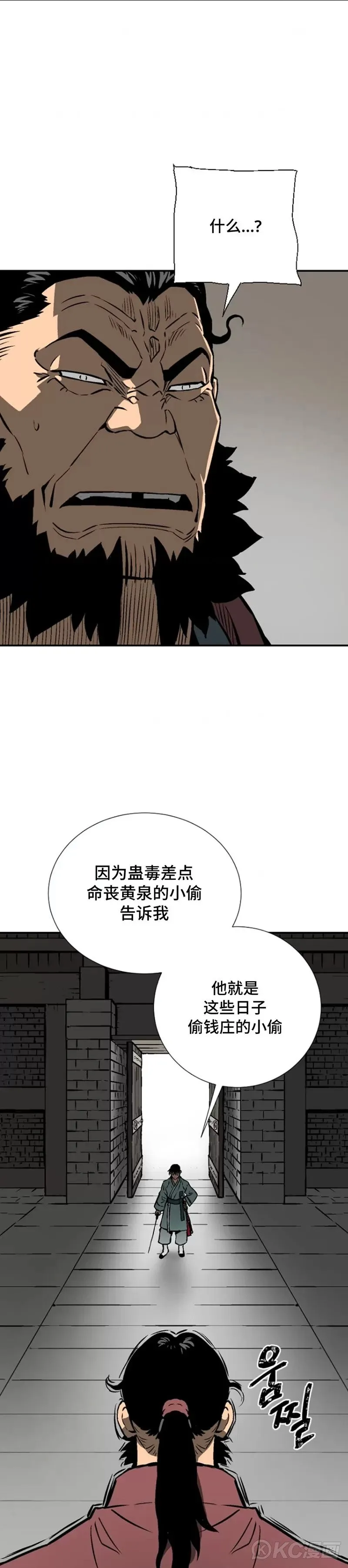 第45话13