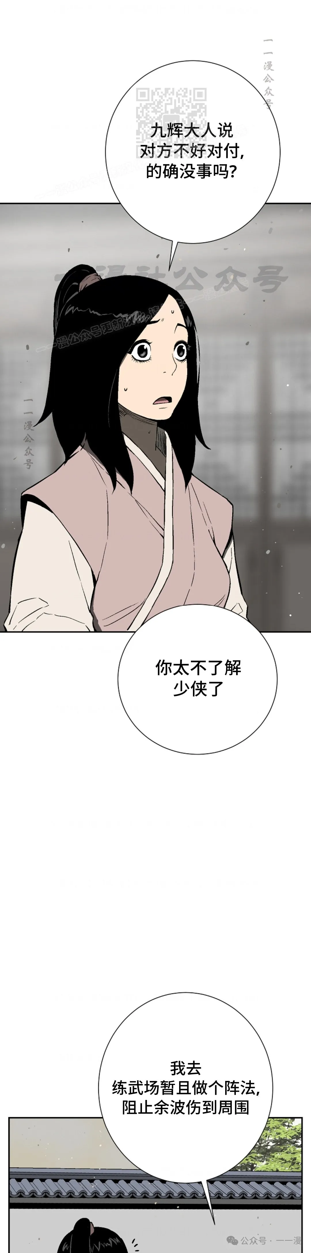 第61集15