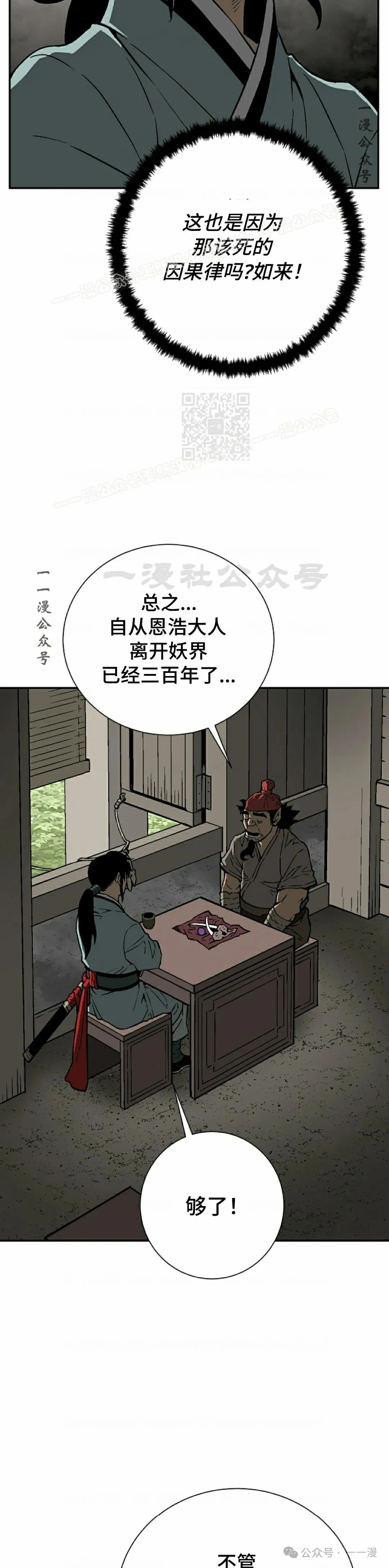 第70集43