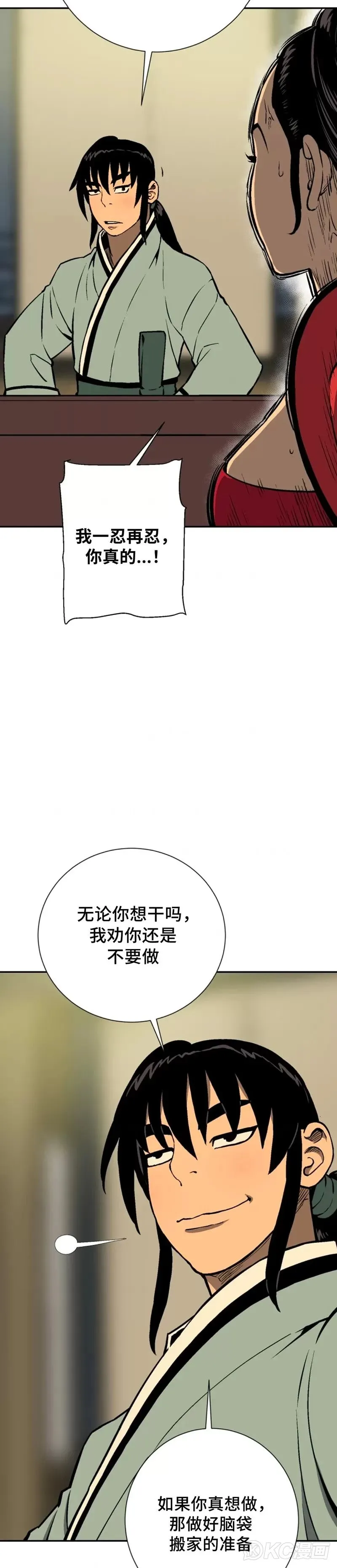 第36话21