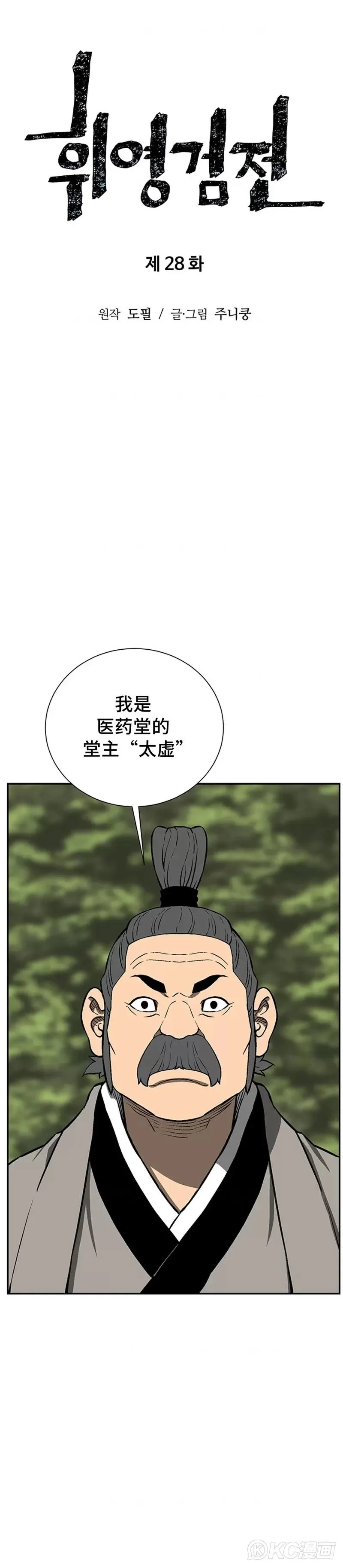 第28话14