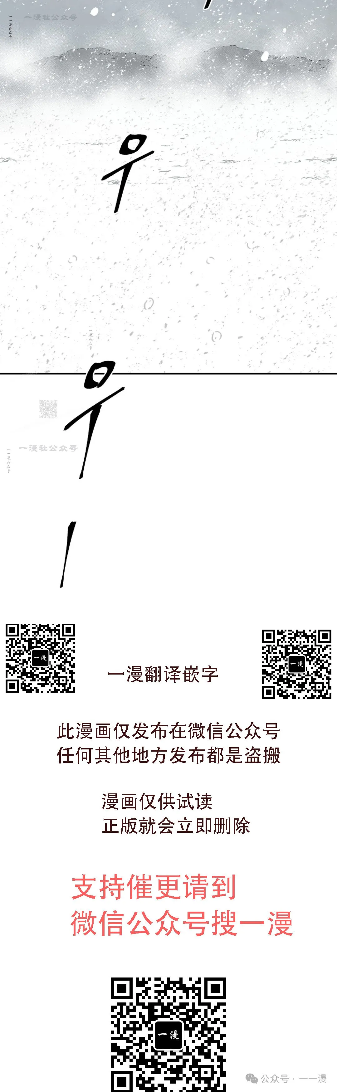 第86集82