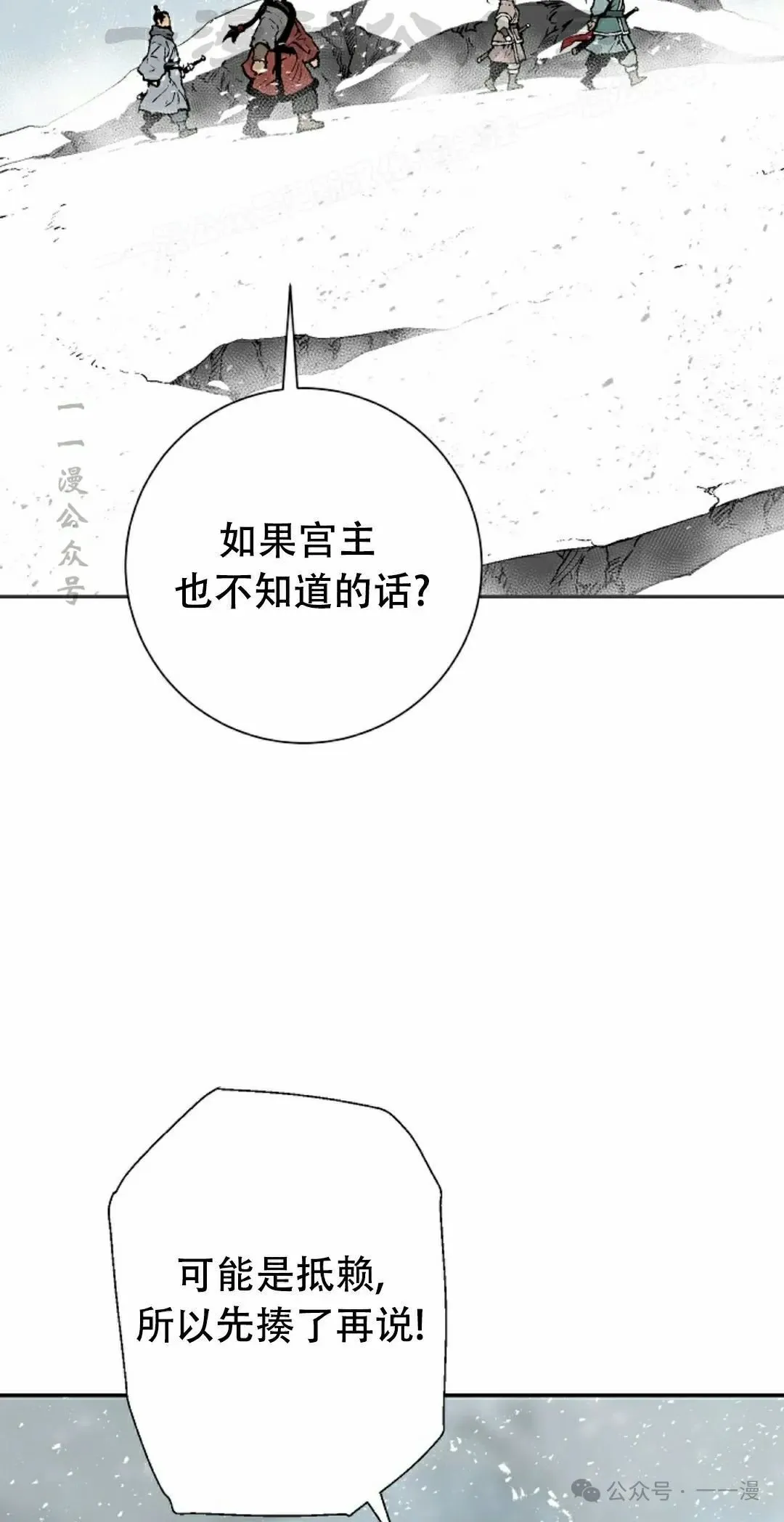 第88集23