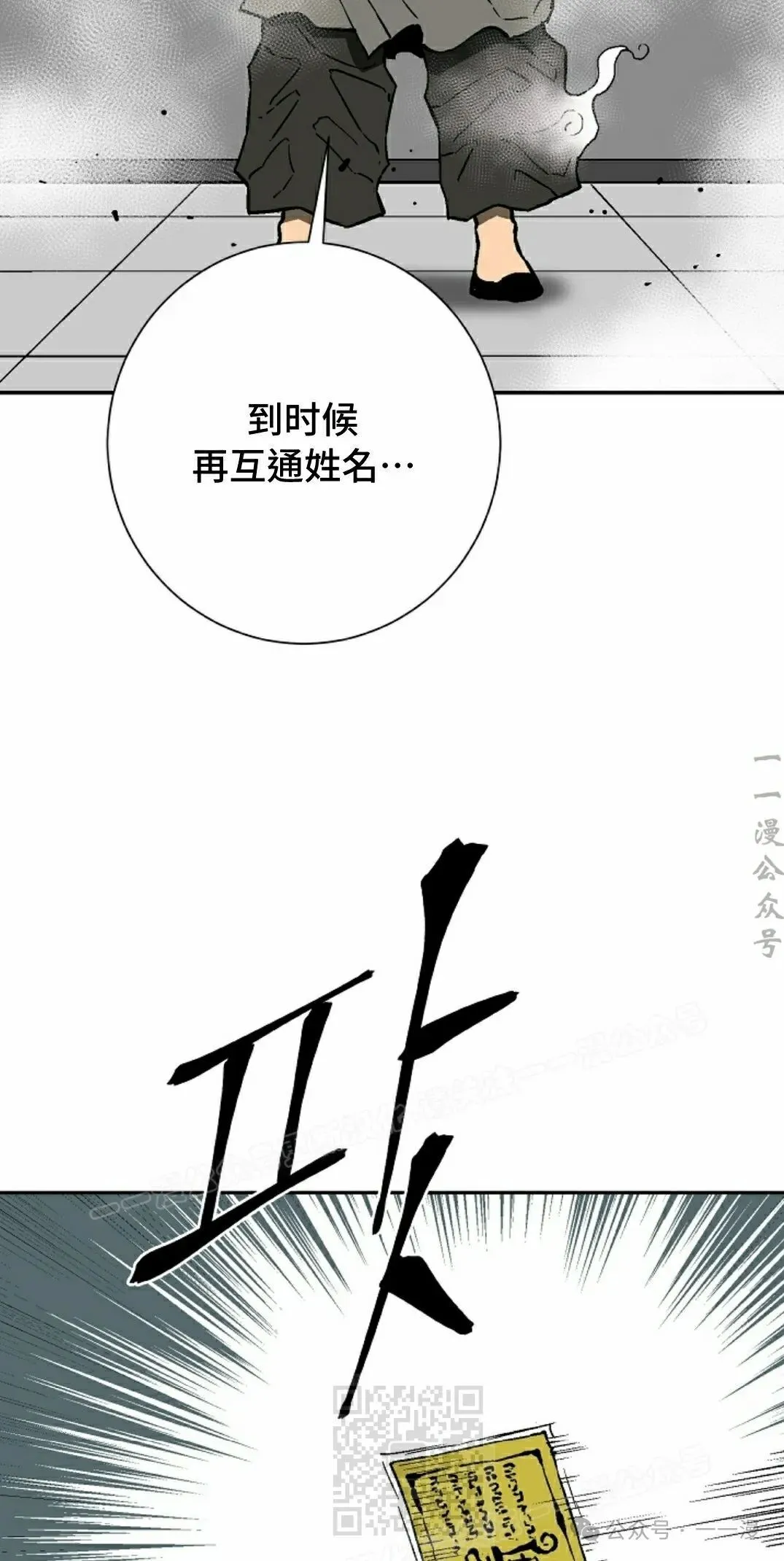 第80集38