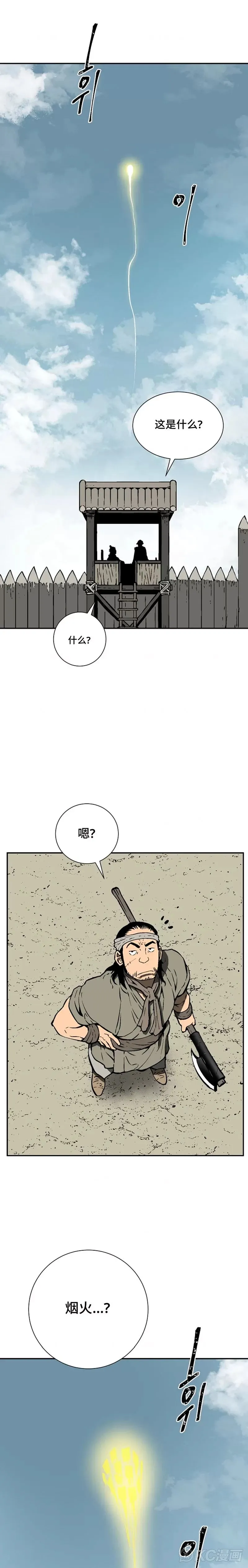 第51话9