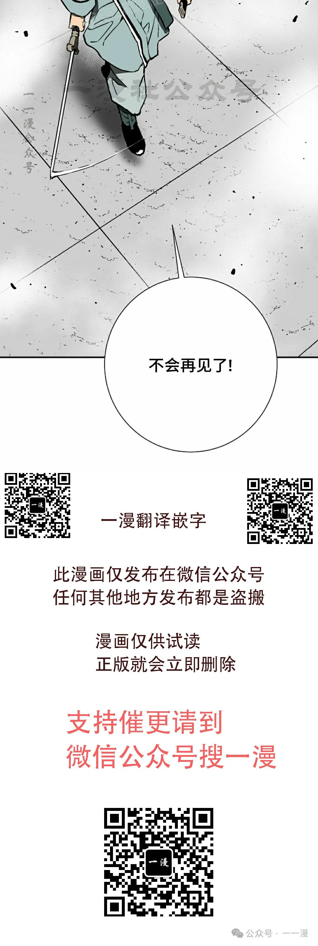 第80集49