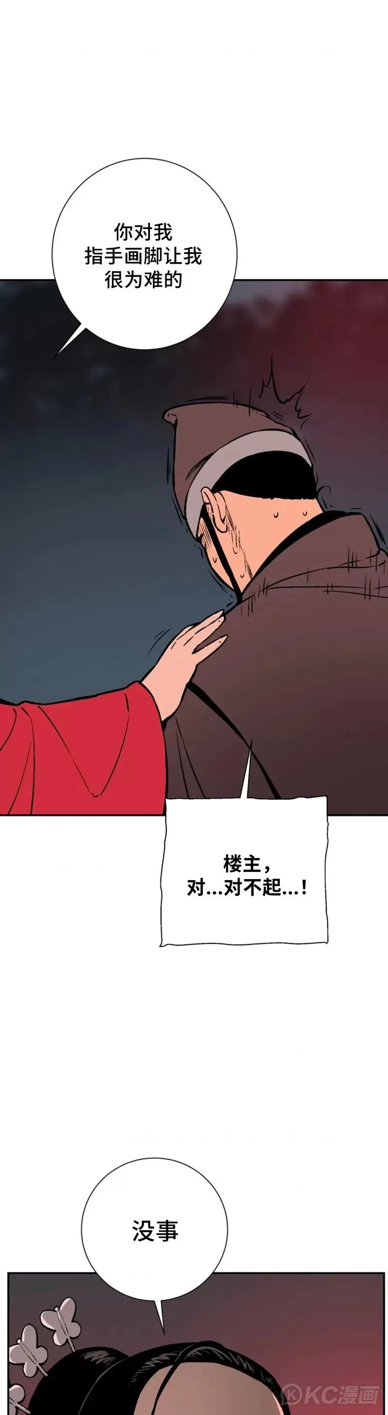 第36话38
