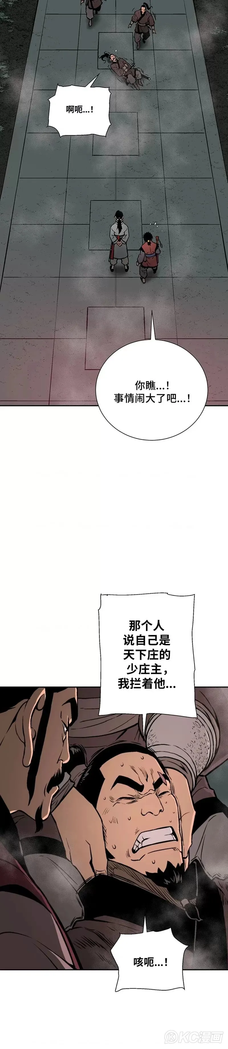 第33话25