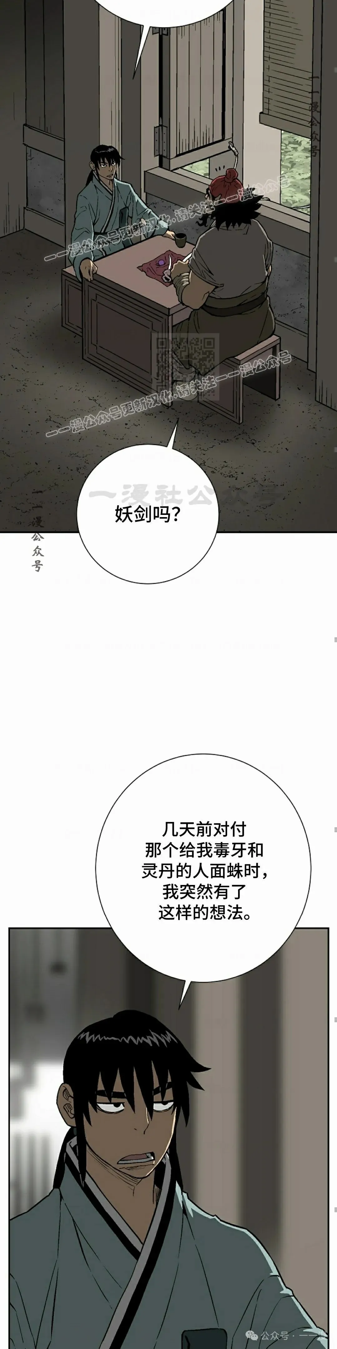 第70集33
