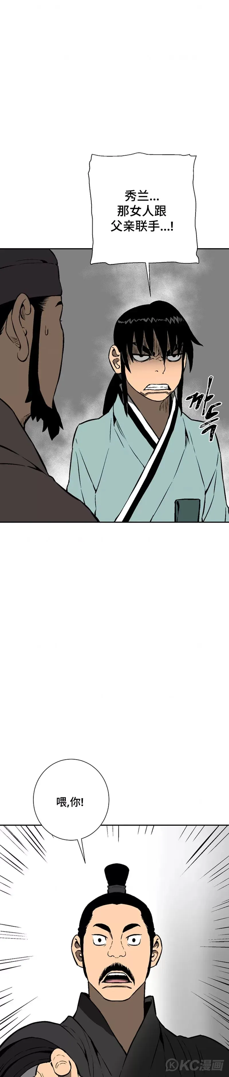 第40话11