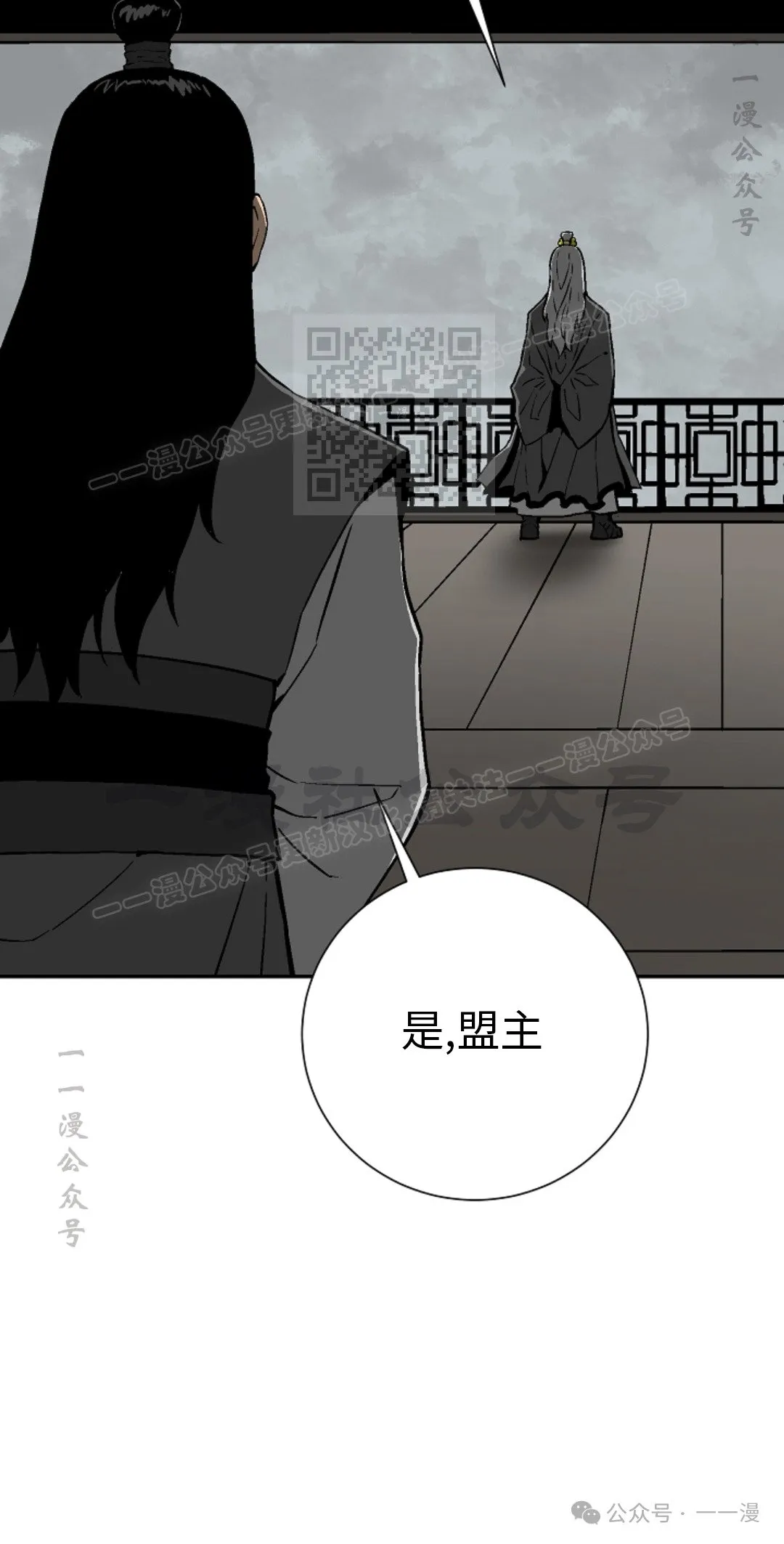 第86集15