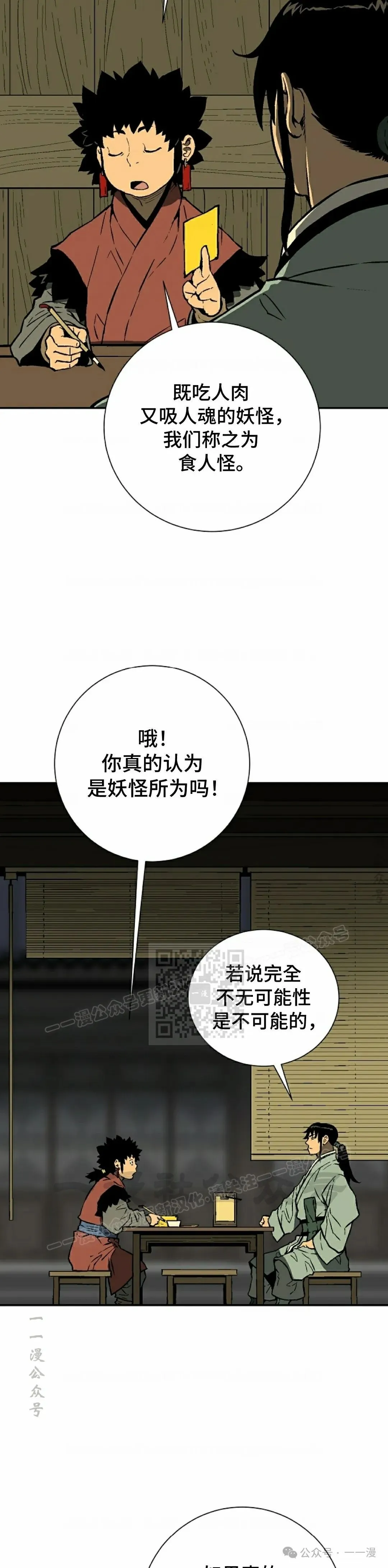 第67集22