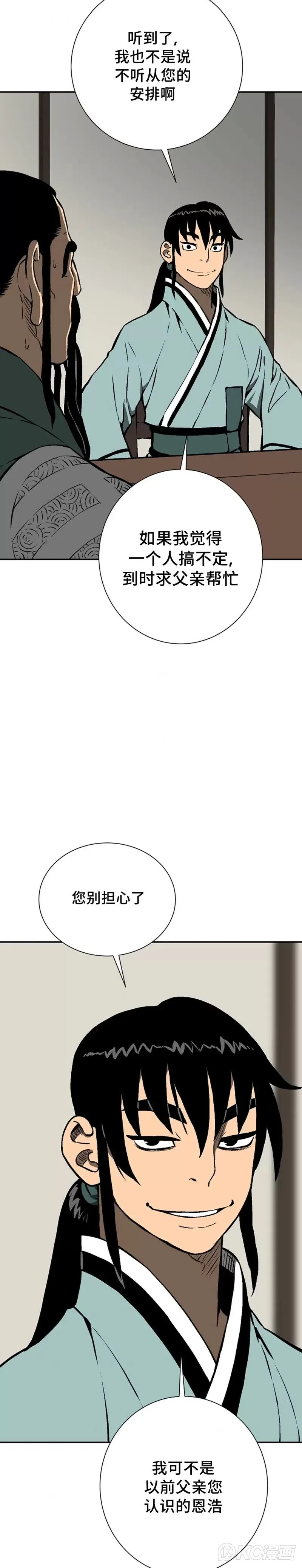 第47话7
