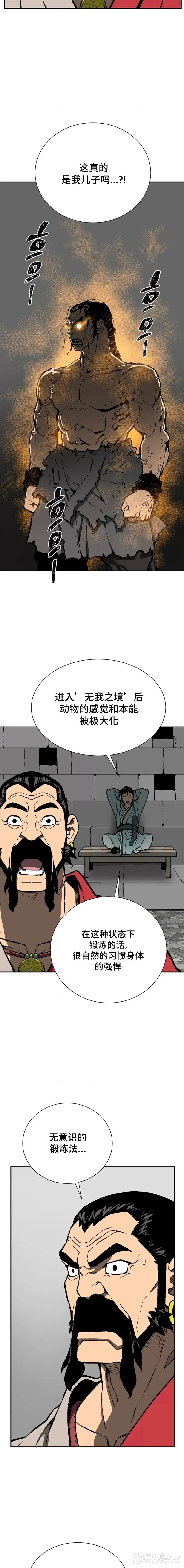 第49话5