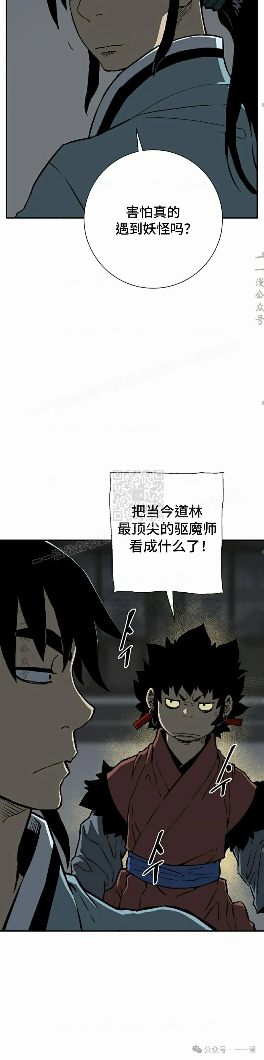 第67集34