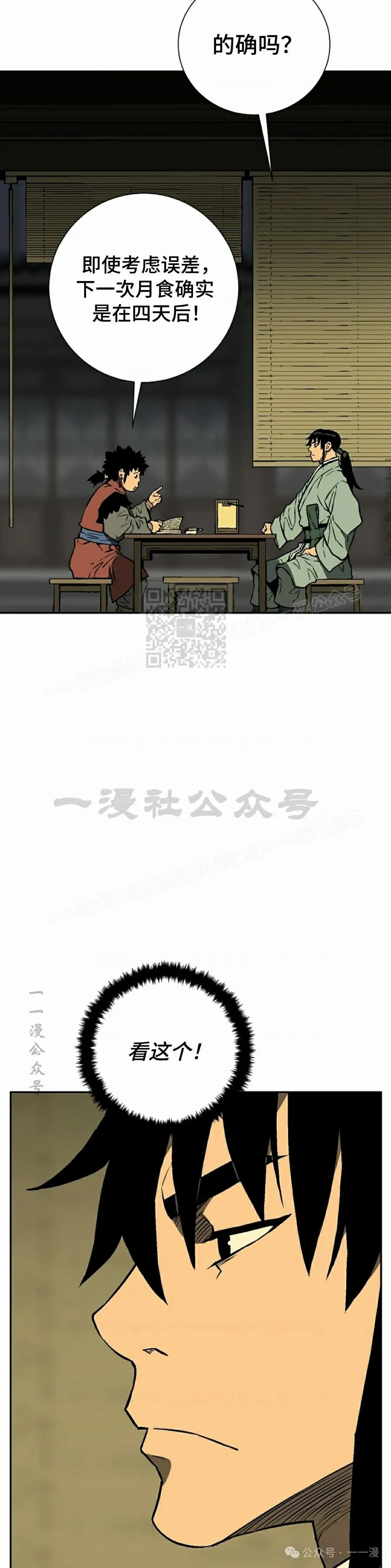 第67集31