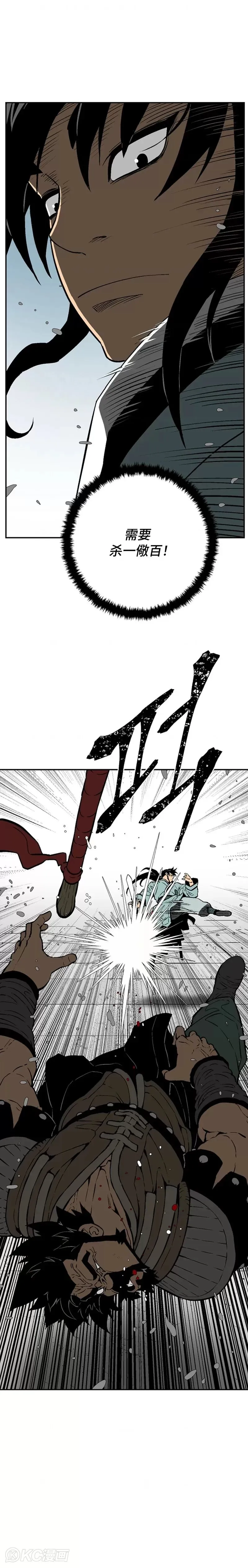 第53话5