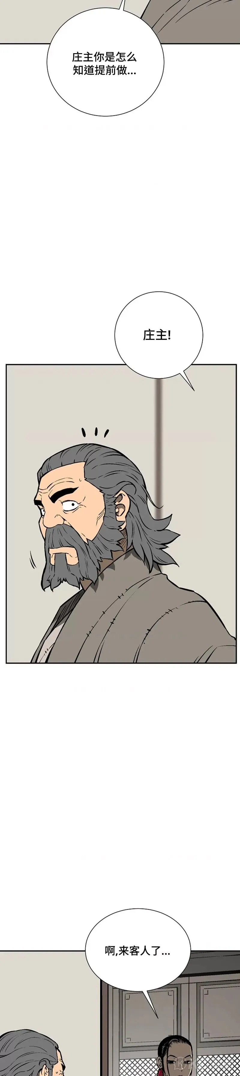 第41话12