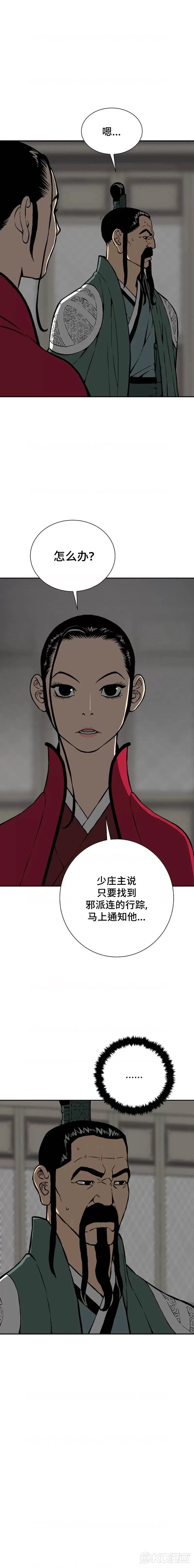第47话14