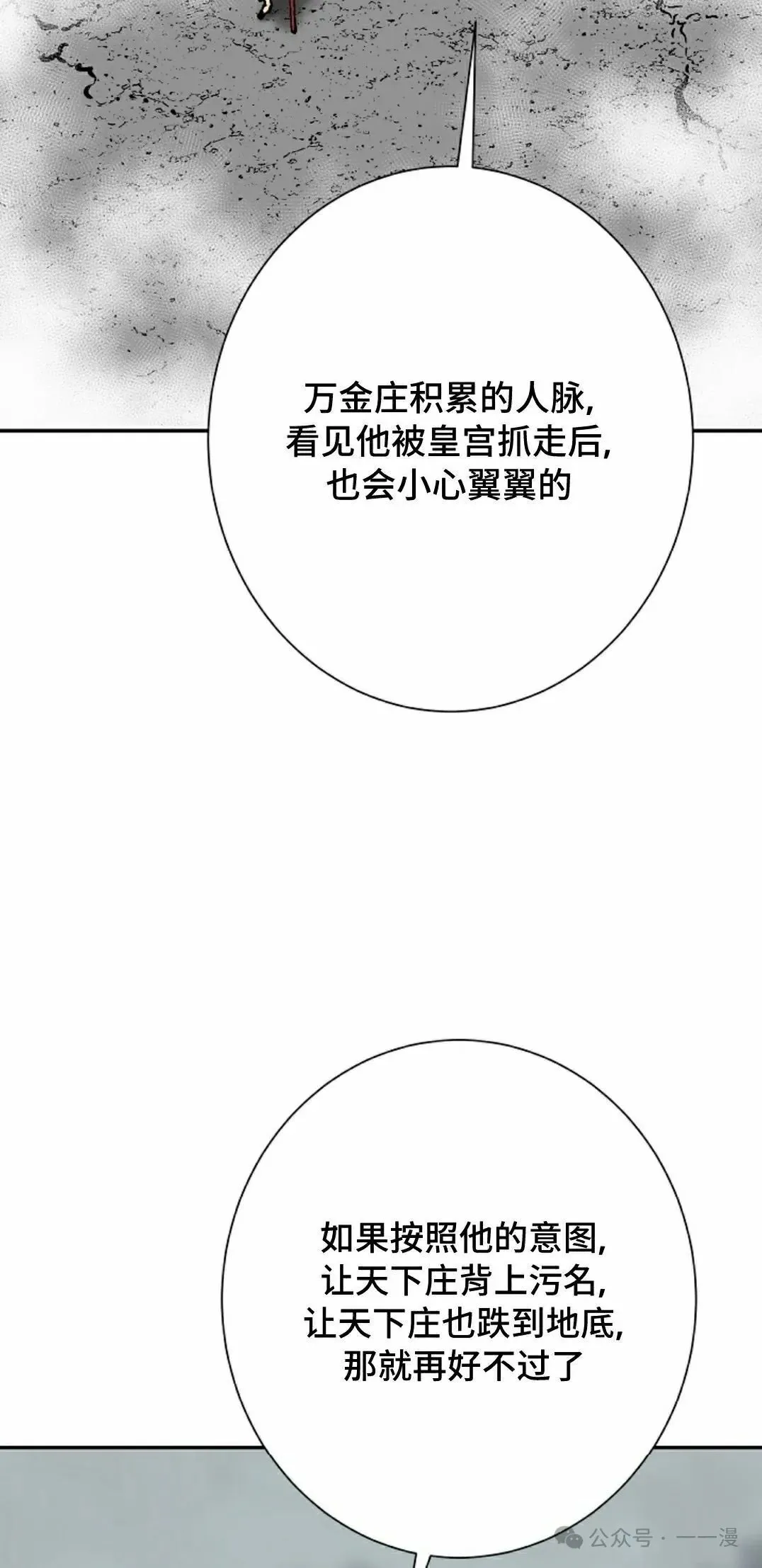 第79集21