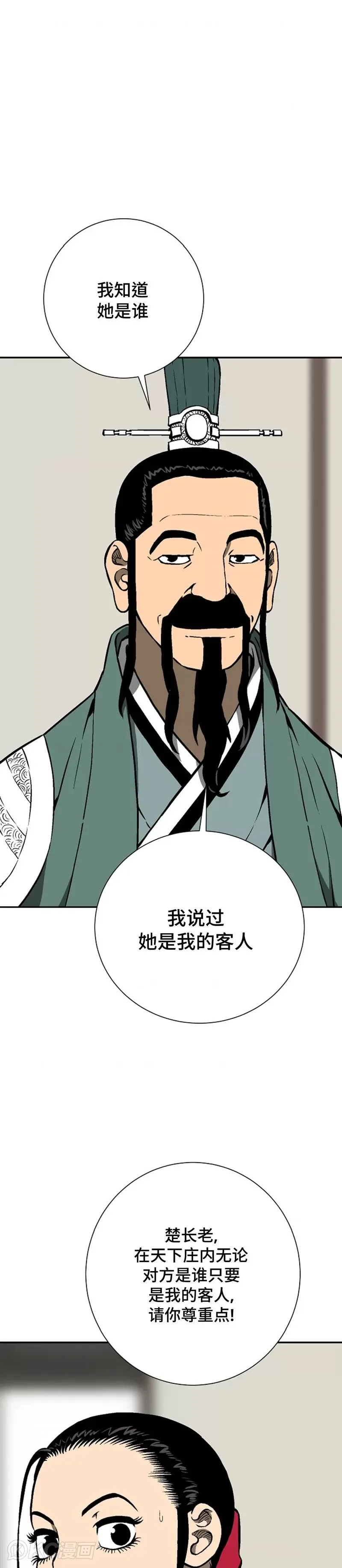 第41话17