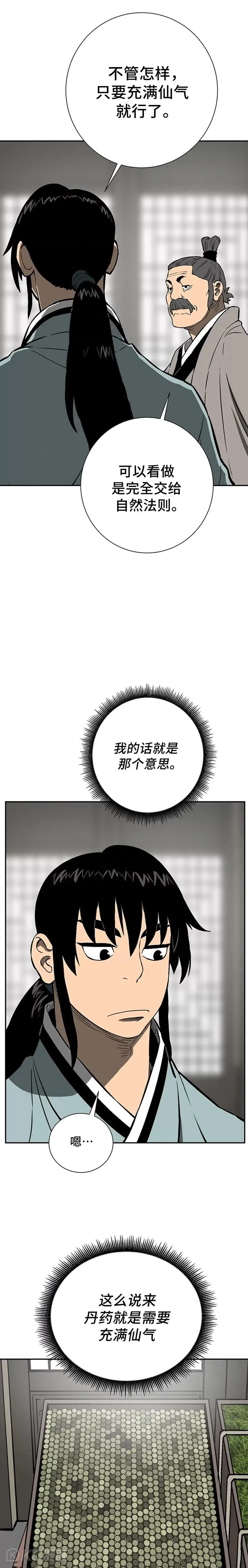 第30话22