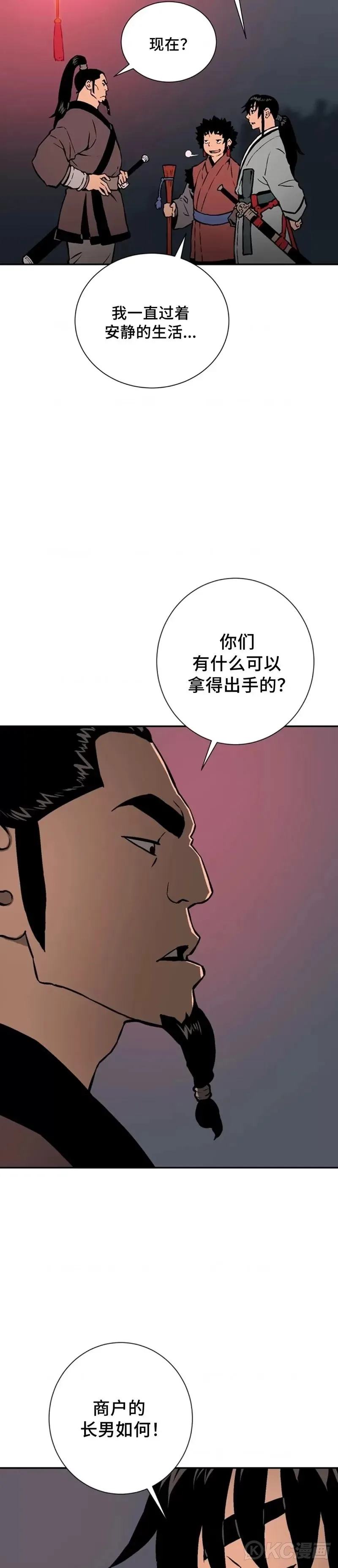 第33话12