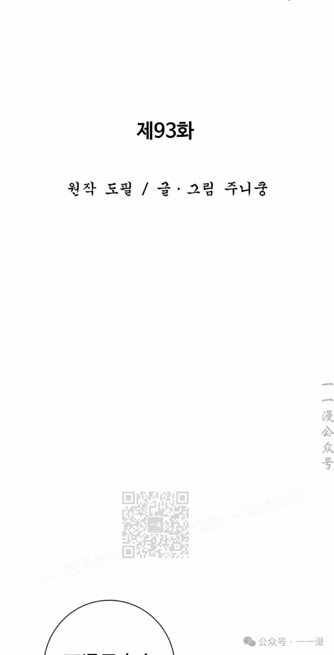 第93集22