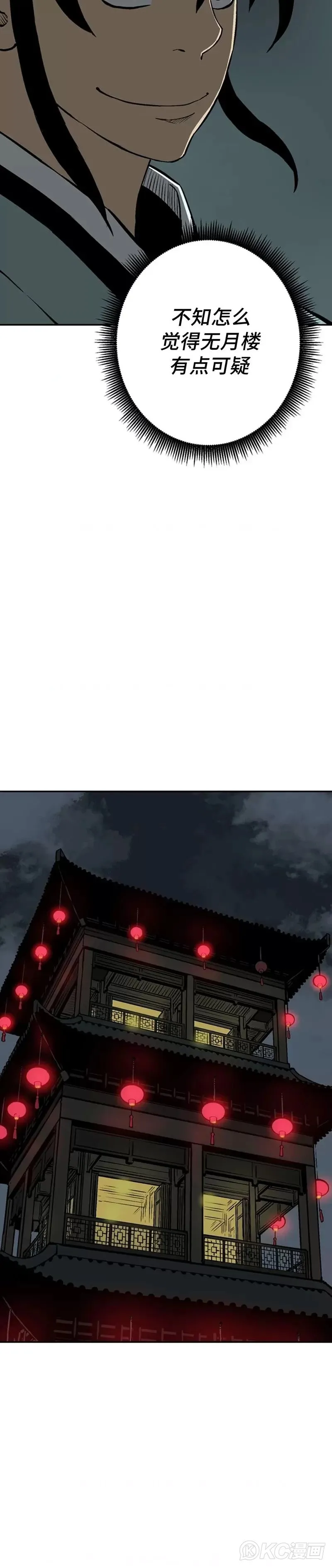 第33话3