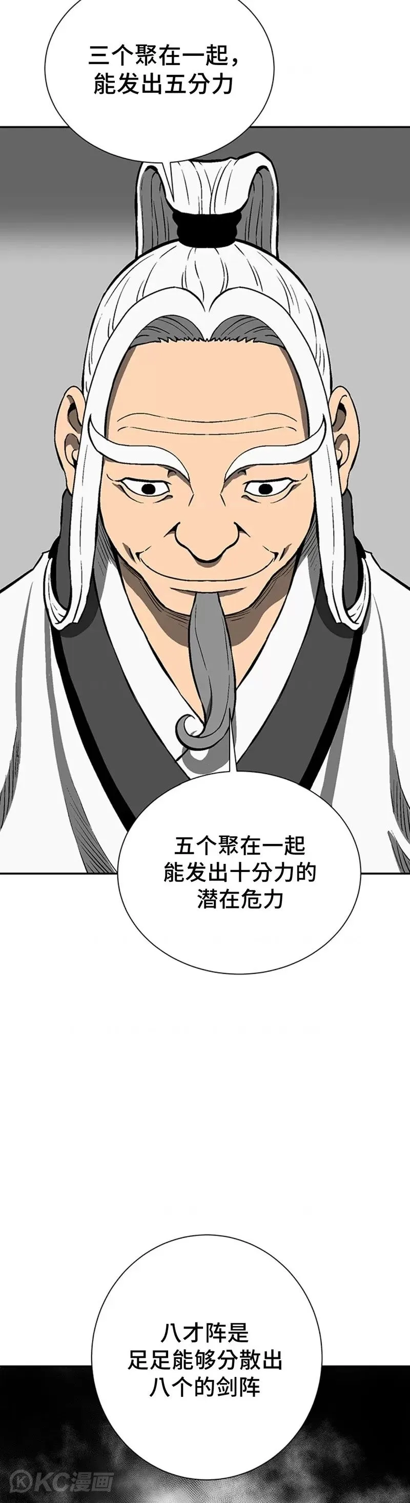 第28话42