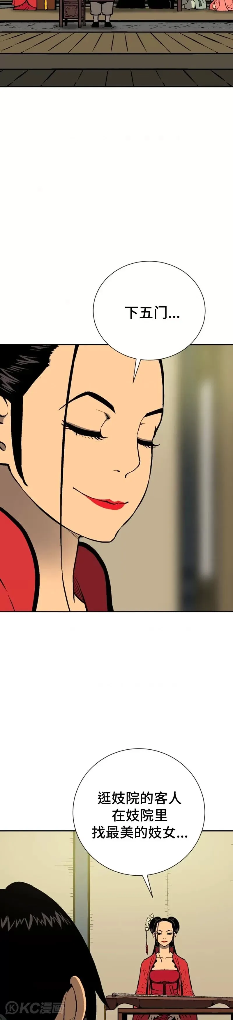 第36话3