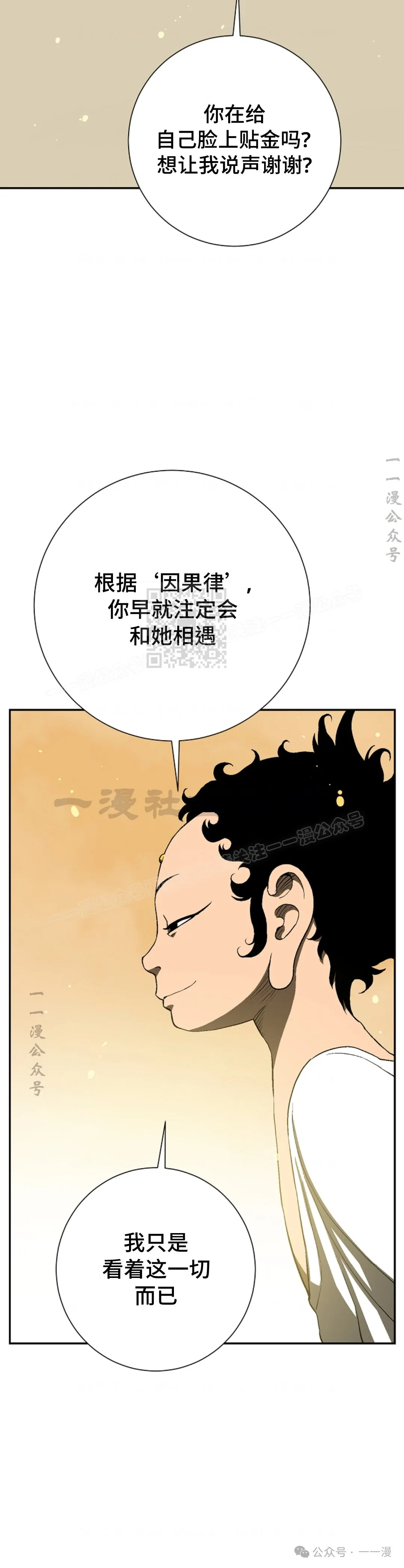第60集26