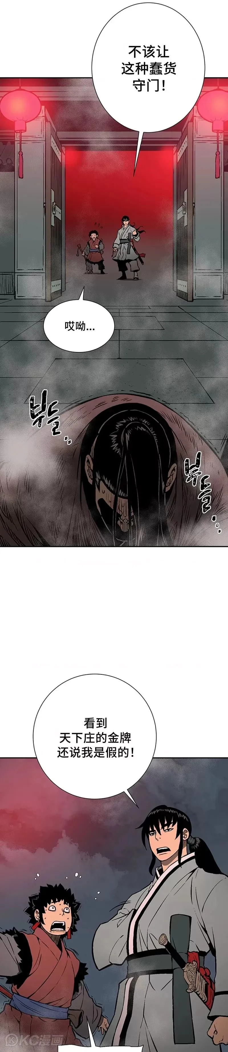 第33话23
