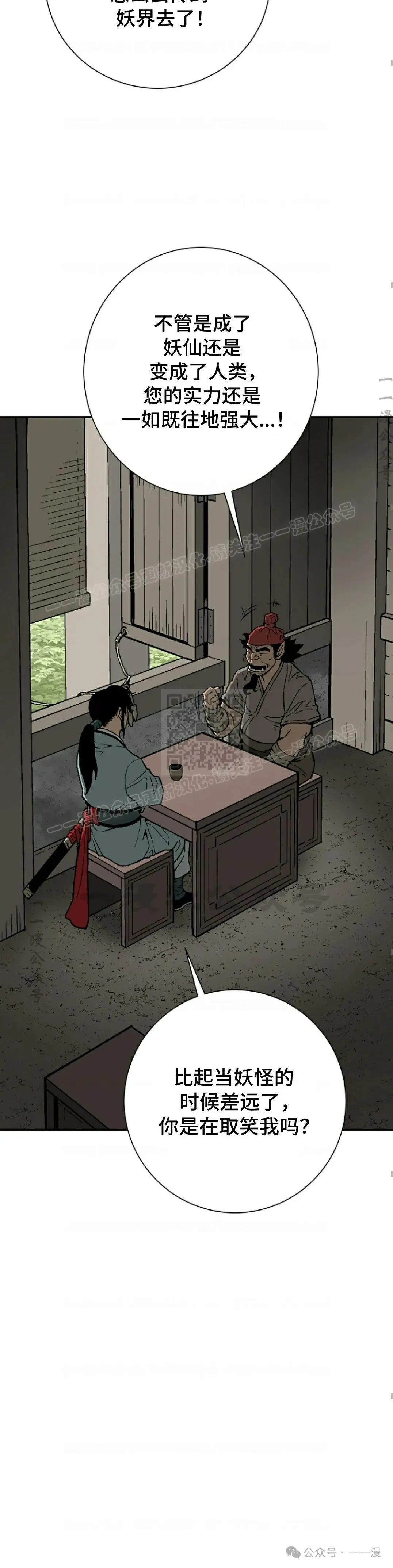 第70集29