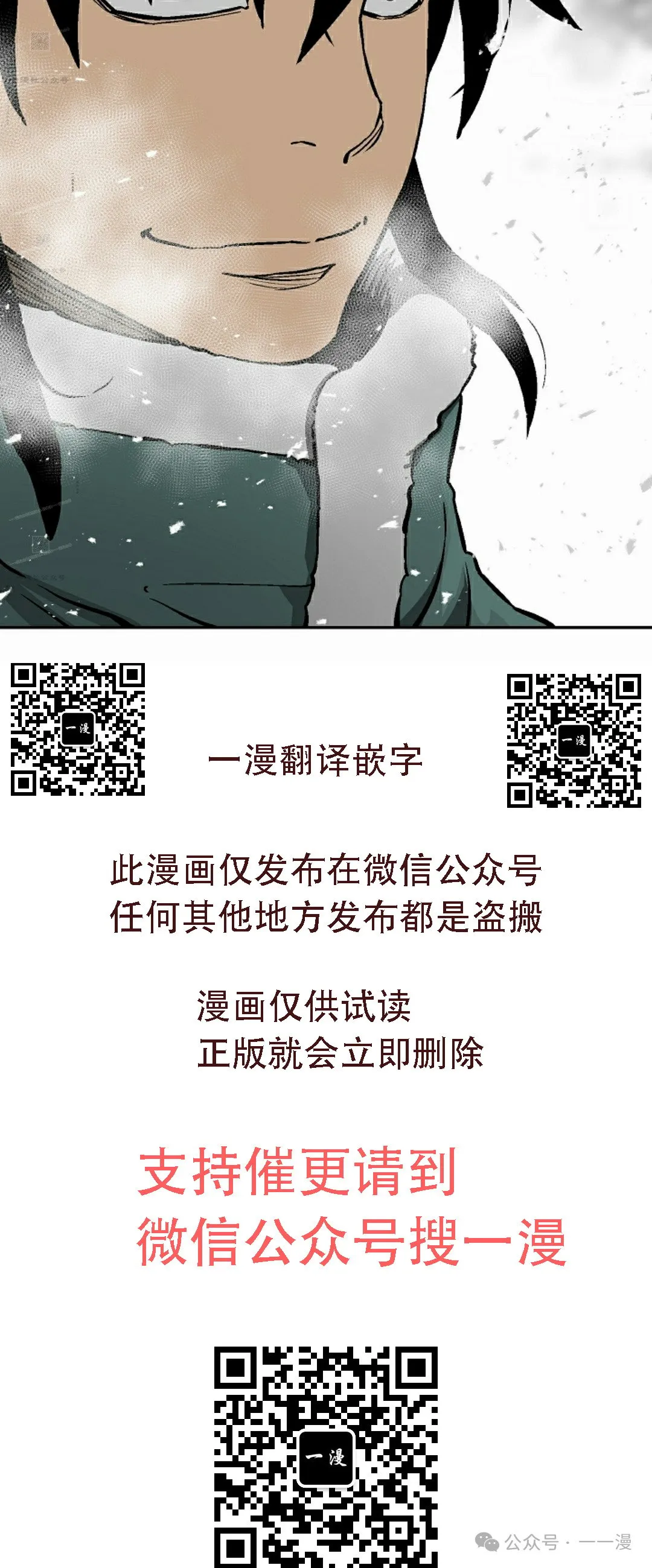 第88集81