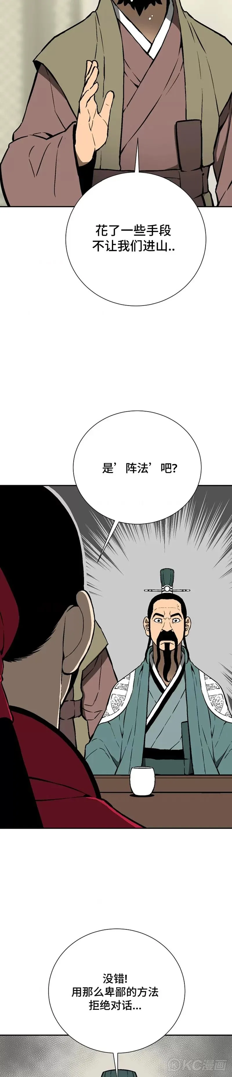 第38话30