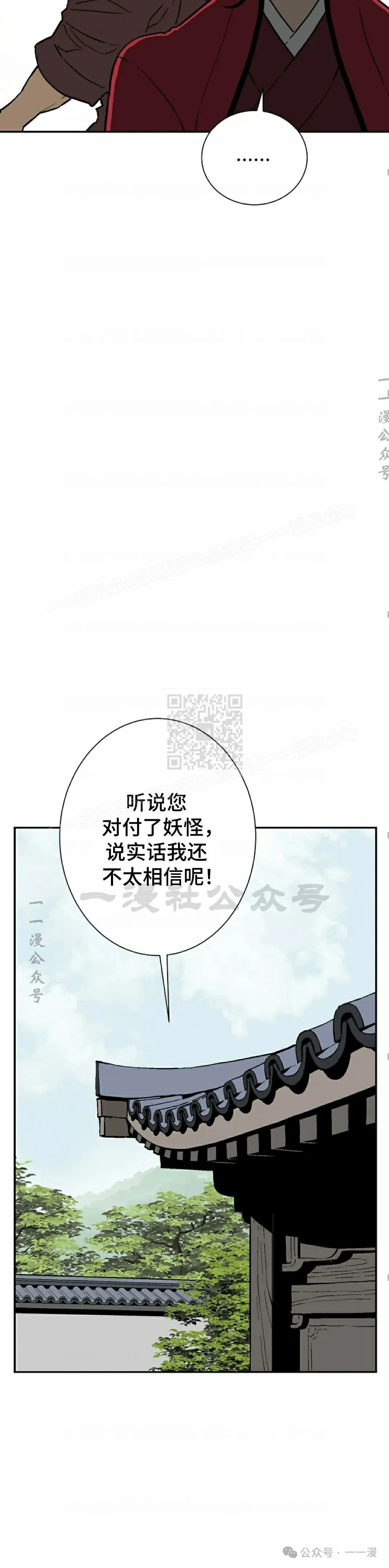 第71集29