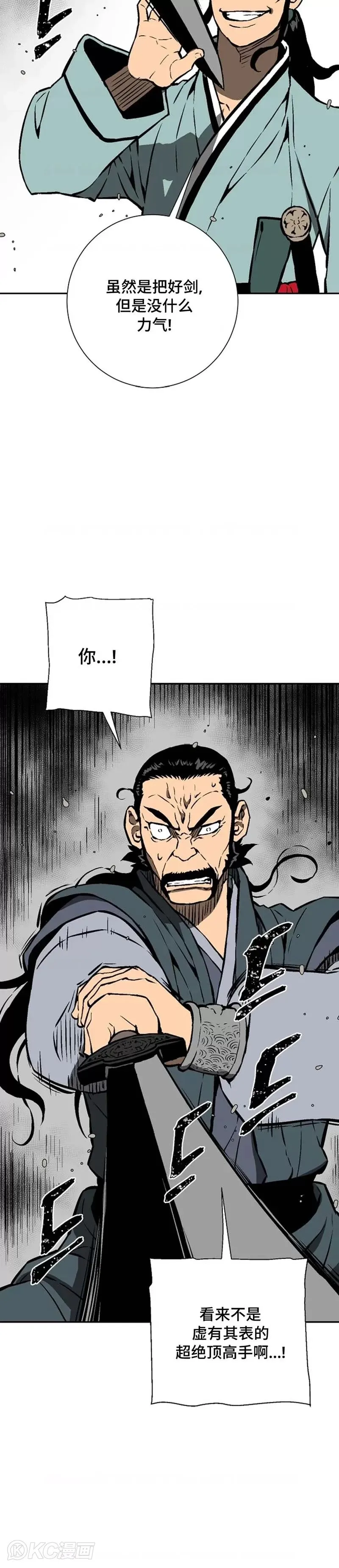 第44话39