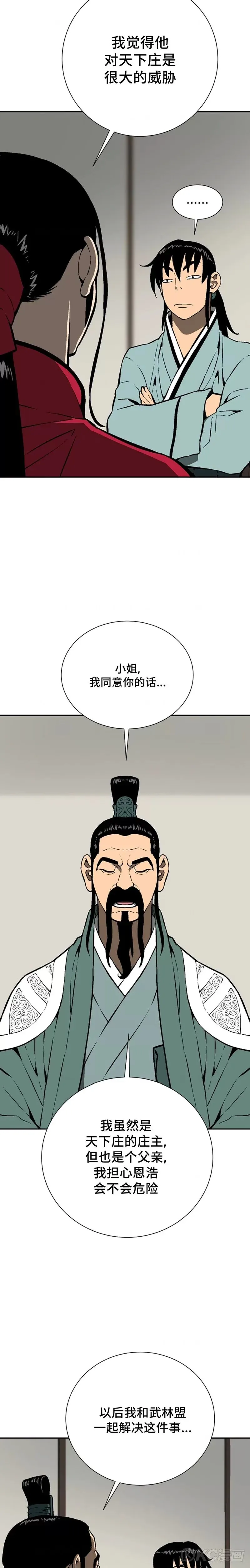 第47话4